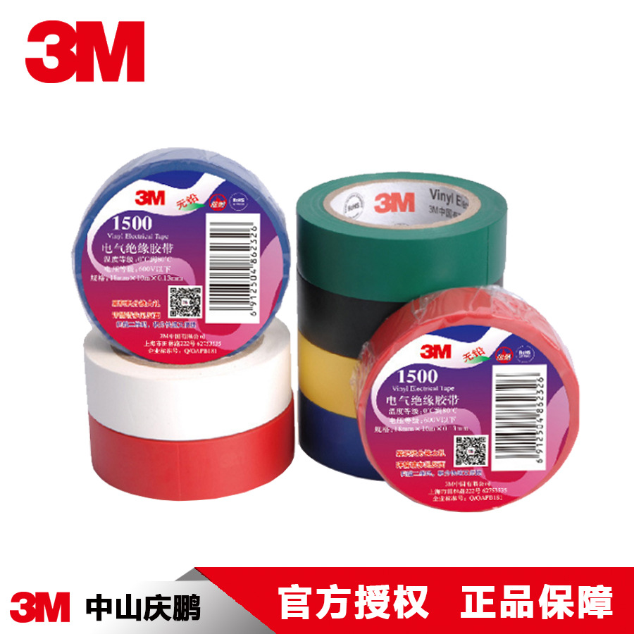 3M Electrical tape 1500 Insulating tape PVC wear-resisting waterproof Electrical tape black 10 Full container wholesale