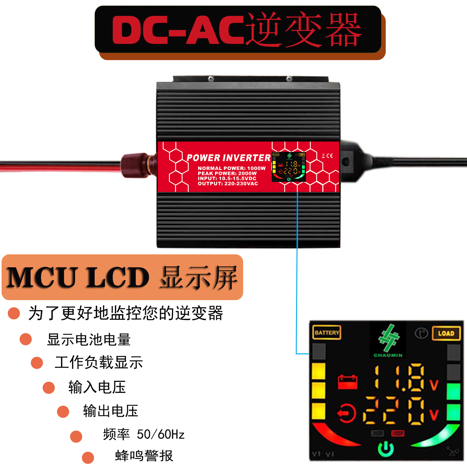超敏智能逆变器12V转220V500W-3000W车载逆变器带LED显示屏转换器
