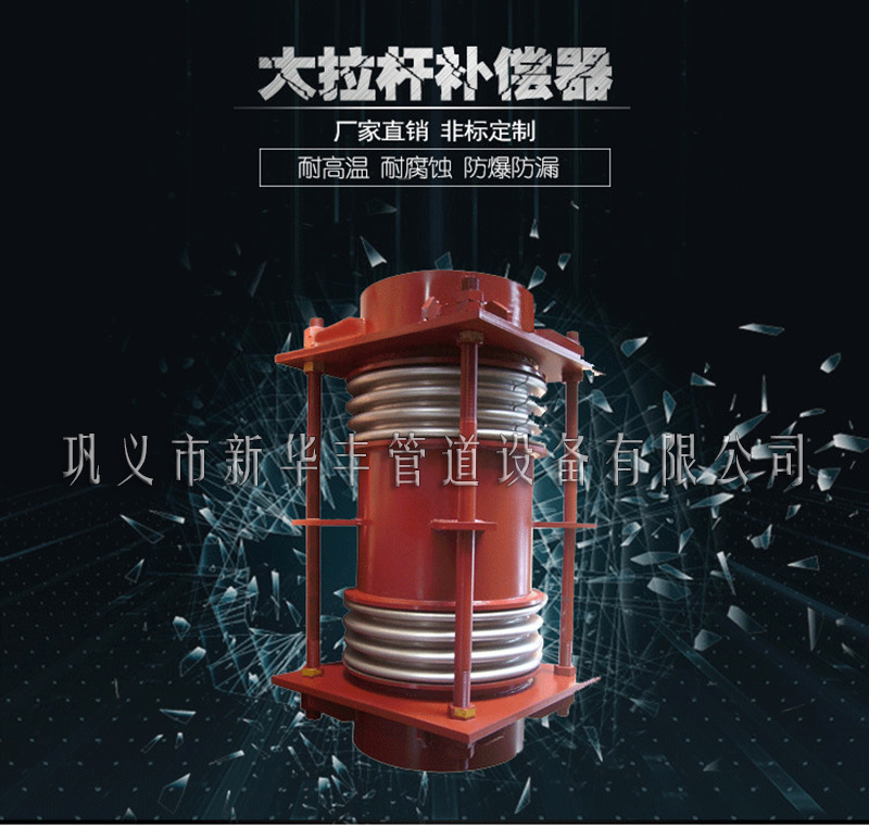 23大拉杆波纹补偿器展示图.png