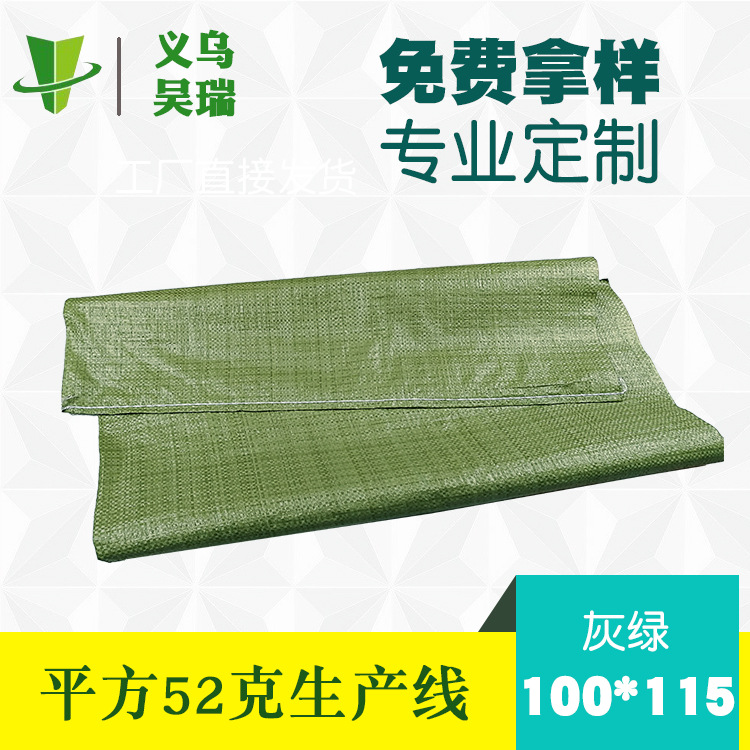 复合编织袋半成品内膜防水100*115 蛇皮袋快递袋快递服装打包上海