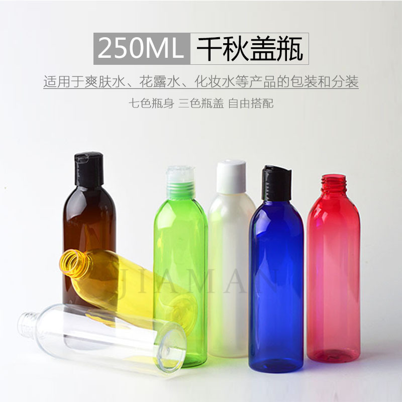 250ml毫升按压千秋盖 洗洁精瓶 爽肤水瓶 保湿乳瓶 身体乳瓶