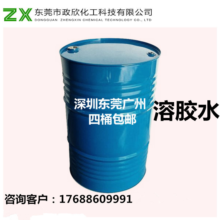 厂家批发零销溶胶水可试样品欢迎来电咨|ms