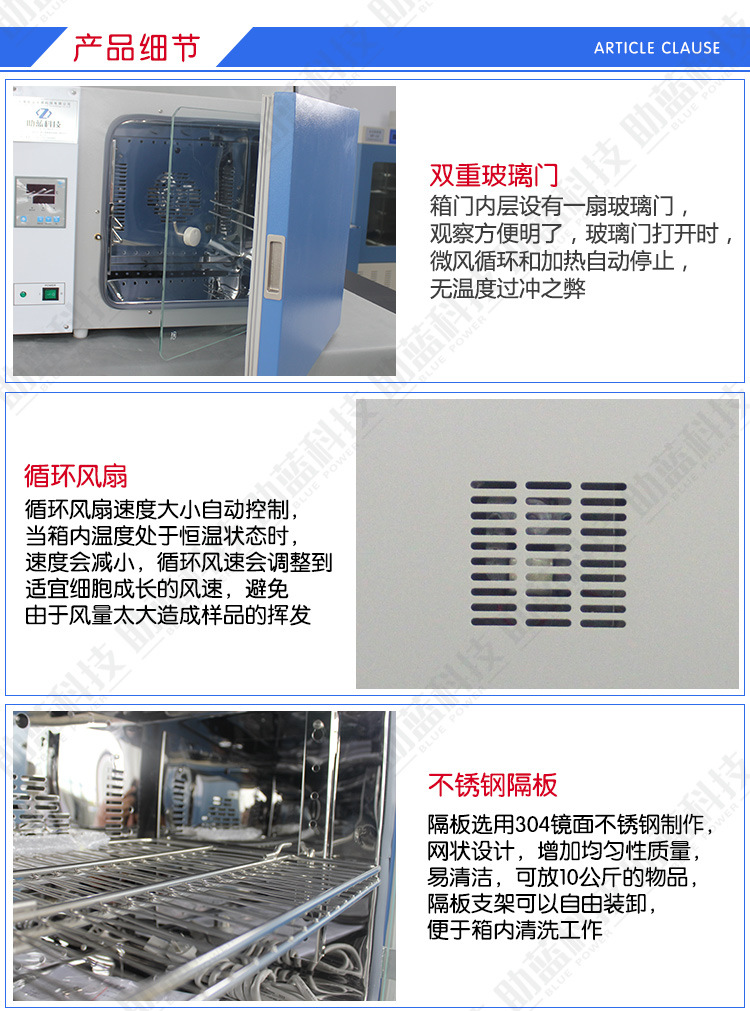电热恒温培养箱详情_05.jpg