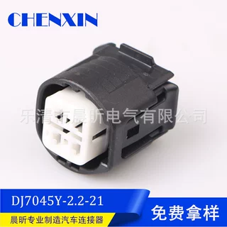 汽车连接器4孔汽车线束连接器插头4孔接插件防水 DJ7045Y-2.2-21