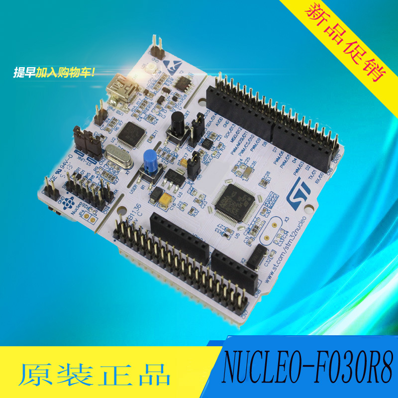 NUCLEO-F030R8 NUCLEOF030R8 STM32F030R8原装开发板 支持Arduino