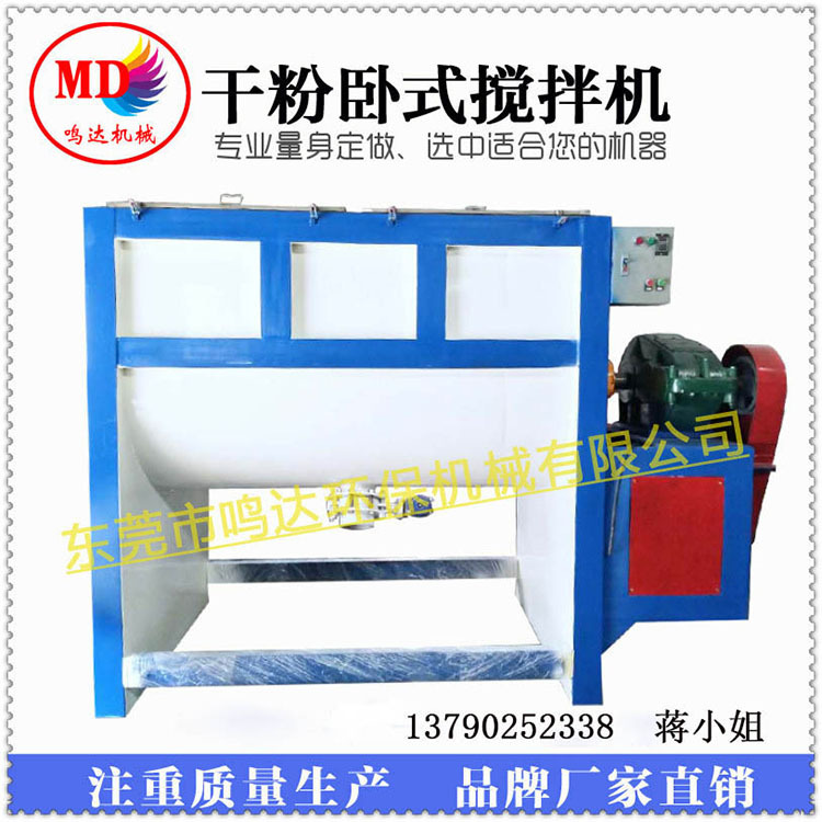 东莞自主品牌 塑料加热卧式搅拌机  粉体卧式搅拌机 质优耐用