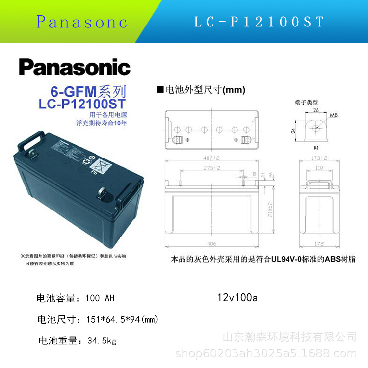 周口松下蓄电池报价