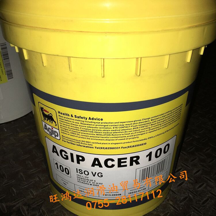AGIP GR SM 2阿吉普超压GR SM 2二硫化钼锂基润滑脂