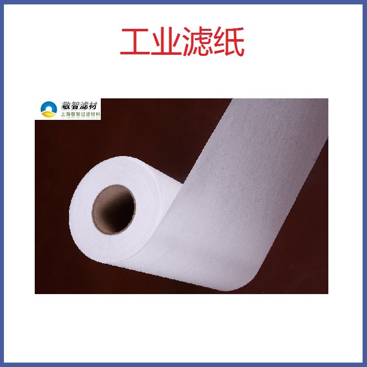 轴承加工无纺布过滤纸超精磨油过滤纸煤油无纺布过滤纸滤布过滤用