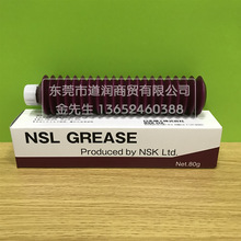 日本NSK NSL潤滑脂 直線導軌專用油脂高性能潤滑脂