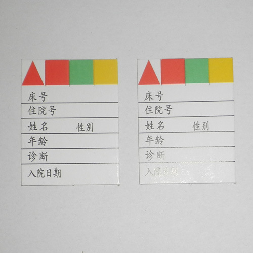 住院一览表 医院病人一览表 住院病人一览表 住院病人一览卡片