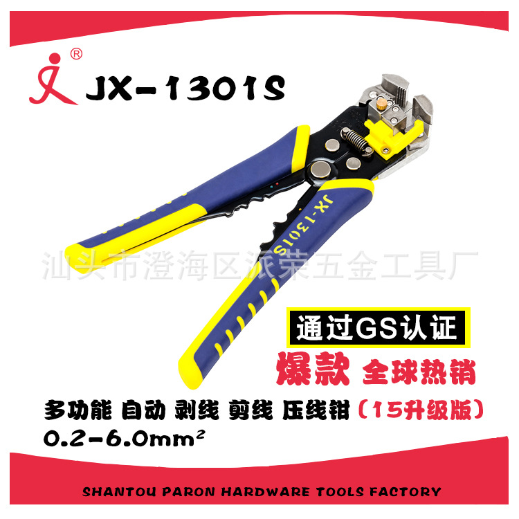 1301S (노란색과 파란색)