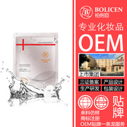 柏俐臣 小灯泡美白保湿亮肤 神经酰胺专利面膜oem 沙棘面膜代加工