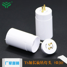 HY-C-127���^ T6���L���D���^��&Phi;20���������Դ���DLED���^