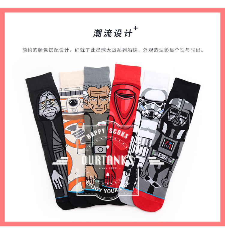 全棉卡通动漫中筒袜子黑武士纯棉男袜star个性