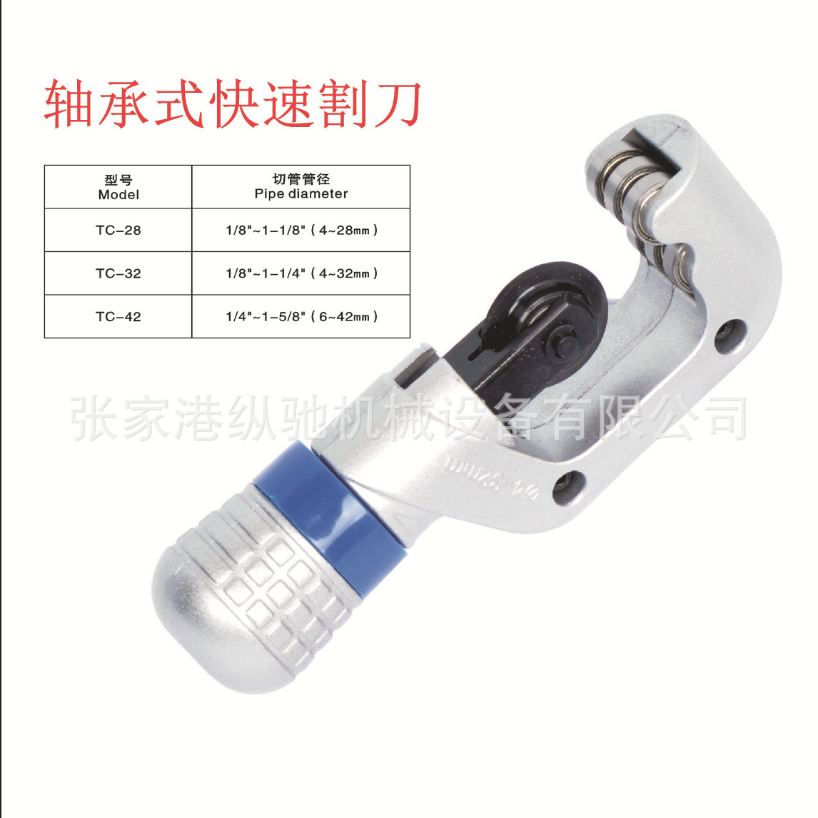 亚马逊速卖通轴承式管子割刀 不锈钢切管器 铁管钢管割刀铝管铜管