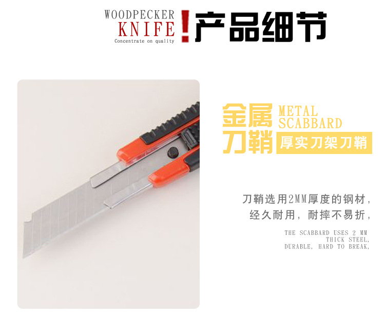 裁纸重型美工刀宝吉大号割纸刀折叠刀壁纸刀墙纸刀厂家直销批发详情6