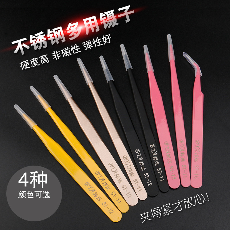 Bangyuan BY stainless steel anti-magnetic tweezers plucking tool pointed tweezers set Bird's Nest plucking Pincher round head tweezers