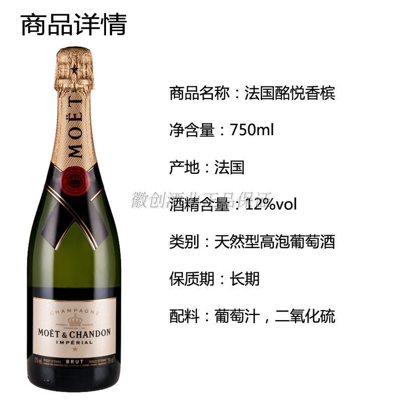 正品洋酒批发 法国酩悦香槟 原装进口Moet Chandon 750ml 无盒-阿里巴巴