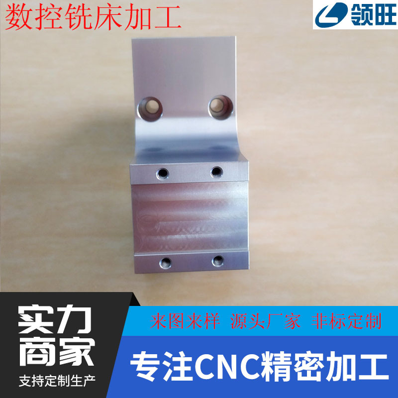 CNC加工零件 五金加工 铝件加工 铝合金加工定做 不锈钢加工
