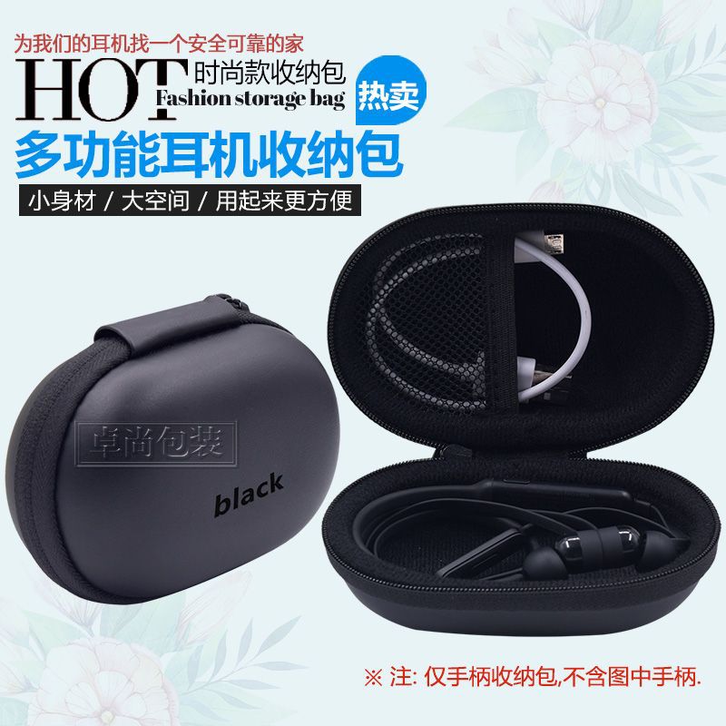 多功能耳机收纳袋包数据线收纳包便携EVA耳机包头戴式耳机收纳盒