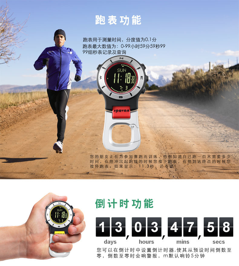 户外挂钩锁扣登山表指南针海拔仪气压监测码表运动防水电子手表