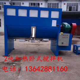 厂家新款供 卧式搅拌机生产厂家 卧式搅拌机图片 卧式混合搅拌机