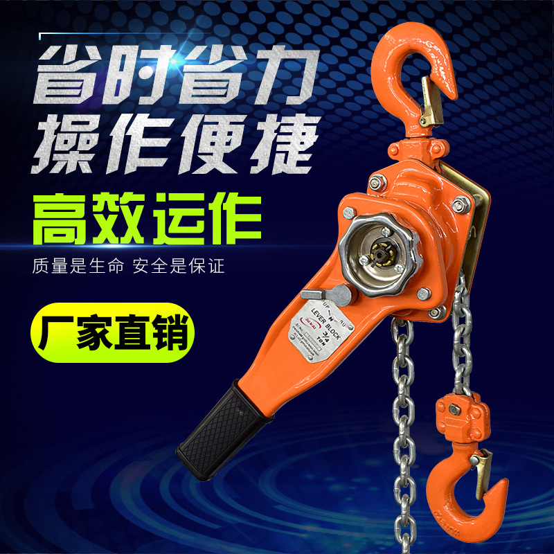 国标链条手扳葫芦0.75T/1T/1.5T/2T/3T手摇起吊葫芦手扳紧线器