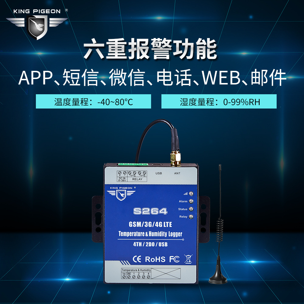 direct deal 4 Temperature and humidity collection Alarm temperature Automatic control system Pigeons S264