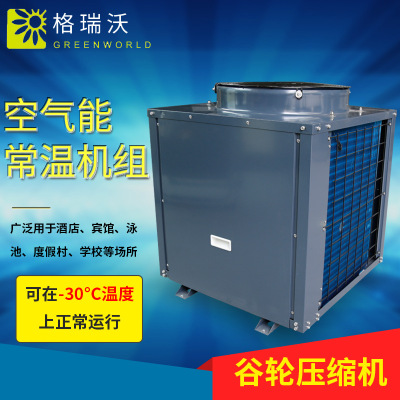 3P baby Natatorium constant temperature Air source heat pump hot spring hotel constant temperature Air energy heat pump heater Manufactor