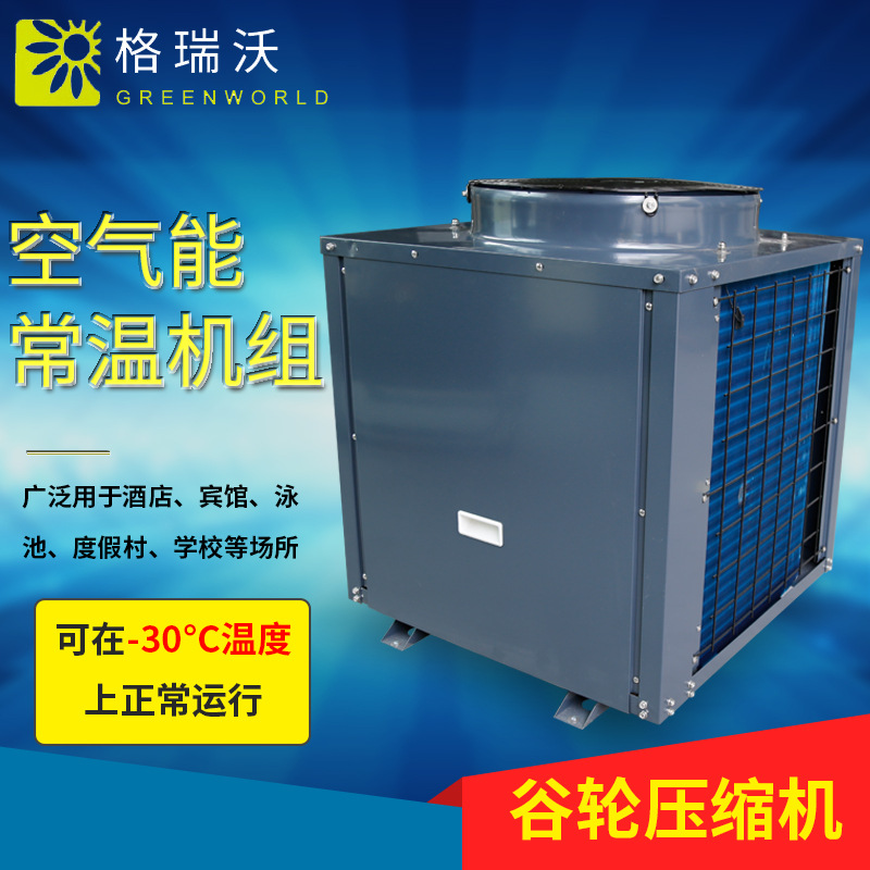 3P baby Natatorium constant temperature Air source heat pump hot spring hotel constant temperature Air energy heat pump heater Manufactor