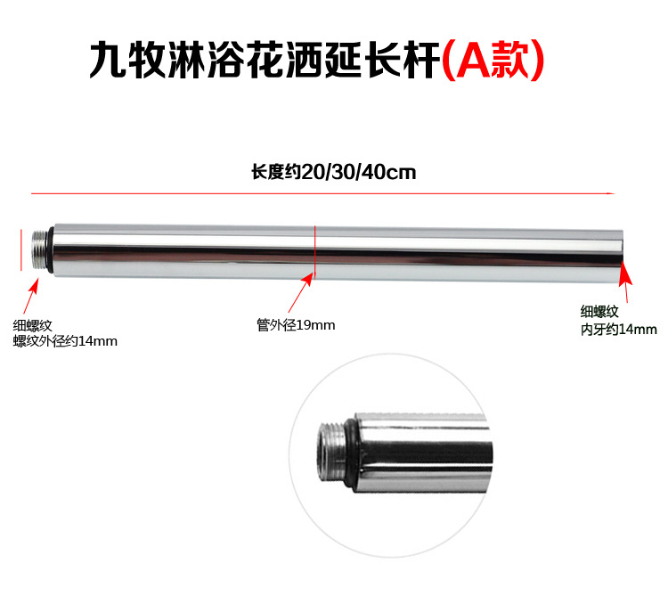 QT150九牧延长杆_01