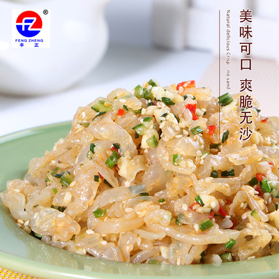 [厂家直销]海蜇丝 餐厅厨房即食海蜇丝 水产零食盐渍袋装海蜇食品|ms