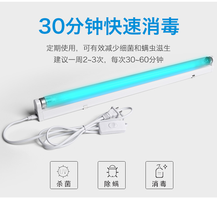 普通支架消毒灯详情-8_02