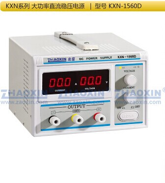 兆信KXN-1560D大功率开关直流稳压电源15V60A可调PK龙威安泰信