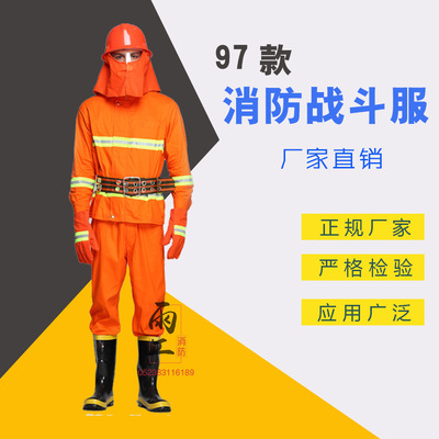 微型消防站灭火装备97款消防服五件套97式消防服消防战斗服装阻燃|ms