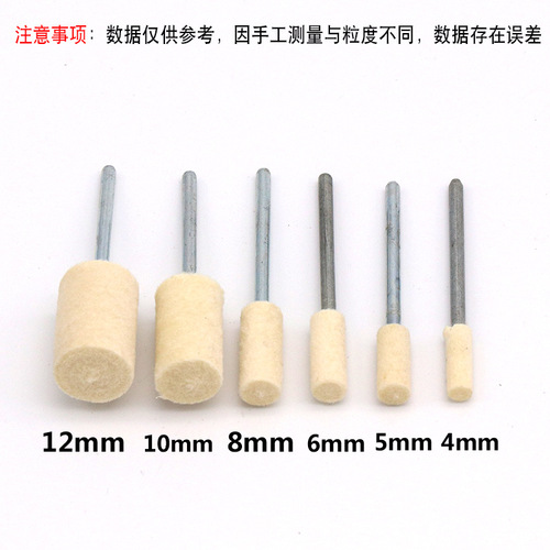 Wool grinding head West German wool wheel metal stainless steel jade mirror polished grinding head handle 2.35mm/3.0 handle