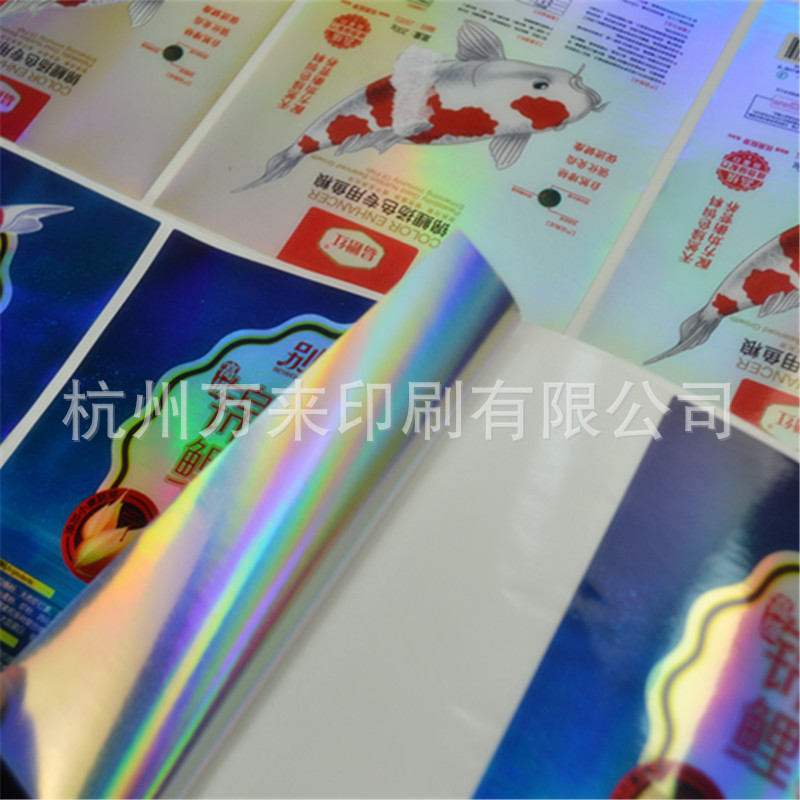 铜版纸不干胶定制印刷 镭射银鱼饲料标签定制定做  批量价优