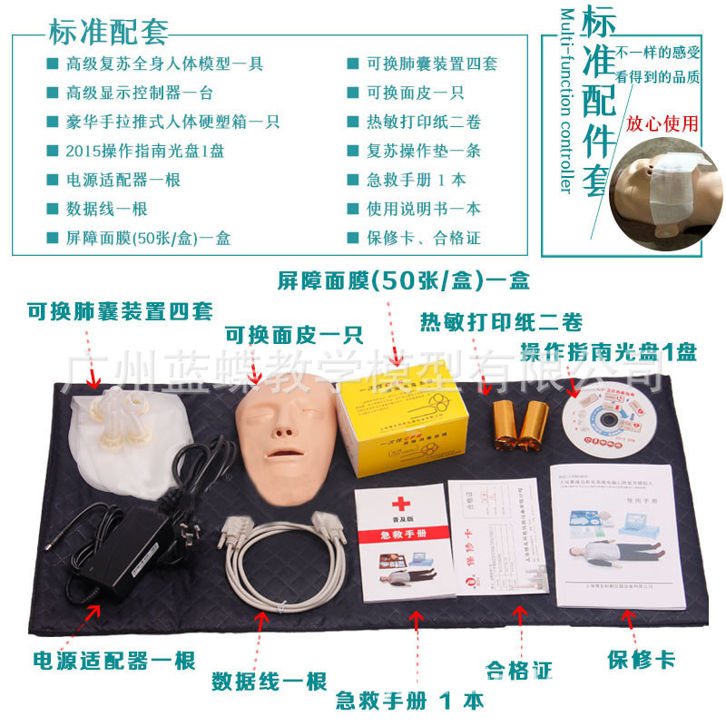 CPR480配件 副本