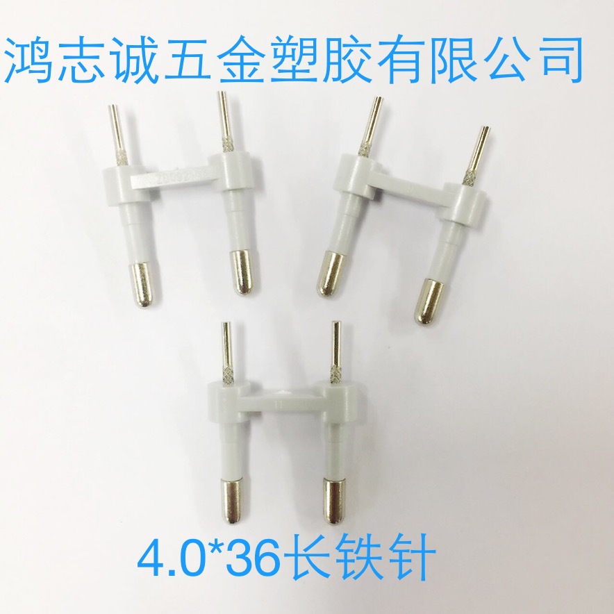 4.0*36直口VDE  VDE支架  VDE  VDE铁针支架  4.0*36   4.0*45.5