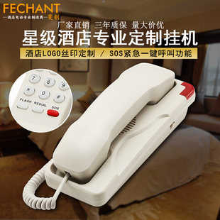 Feinchuang Hanging Corporation Hotel Telephone Hotel Club Club Tap Tap Tap