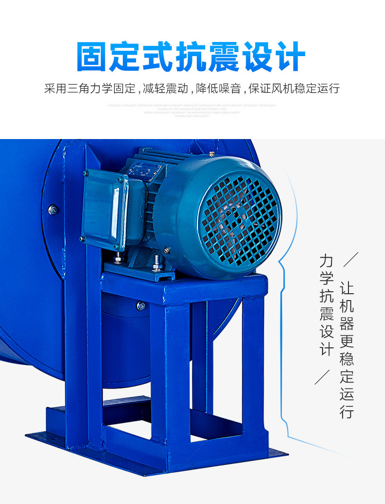 離心風(fēng)機(jī)4-72A-詳情頁(yè)_09.jpg