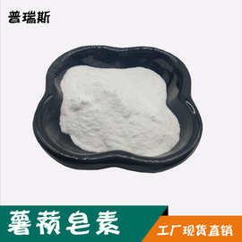薯蓣皂素 薯蓣皂甙 山药提取薯蓣皂甙现货植提