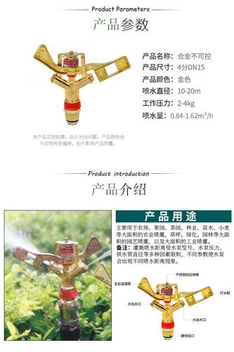Zinc alloy rocker lawn sprinkler head 360-degree rotating garden sprinkler head agricultural irrigation sprinkler head 4 points DN15