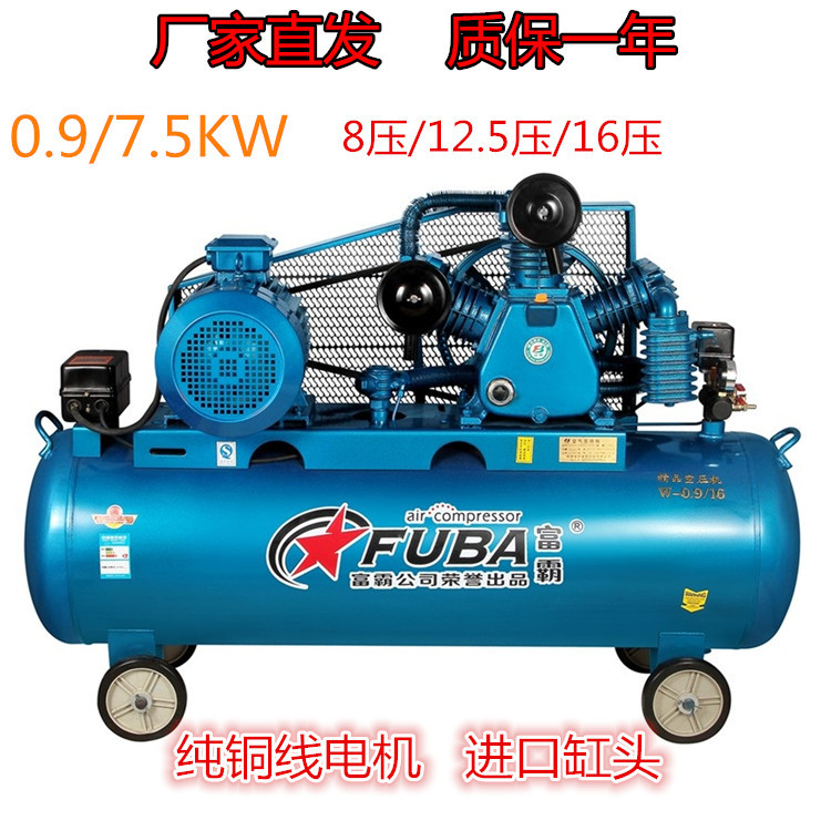 廠家直銷活塞皮帶式空壓機0.9/8 12.5壓 7.5KW氣泵工業空氣壓縮機
