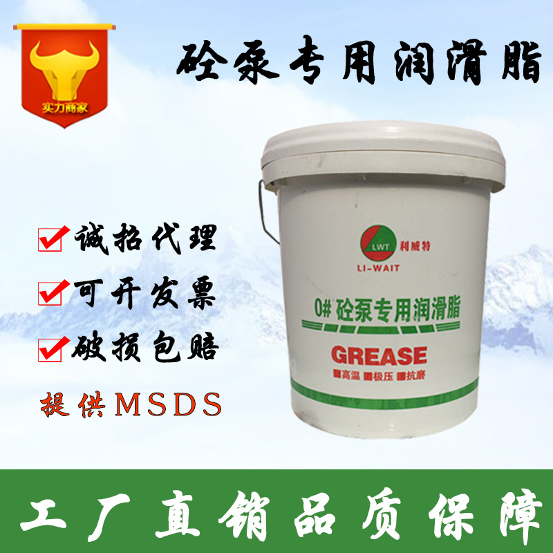 Lithium Grease Concrete pump Dedicated No. 0 00 Number 000 Semi fluid butter Reducer Wear Industry Lubricating oil