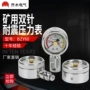 悬挂式矿用综采耐震压力表