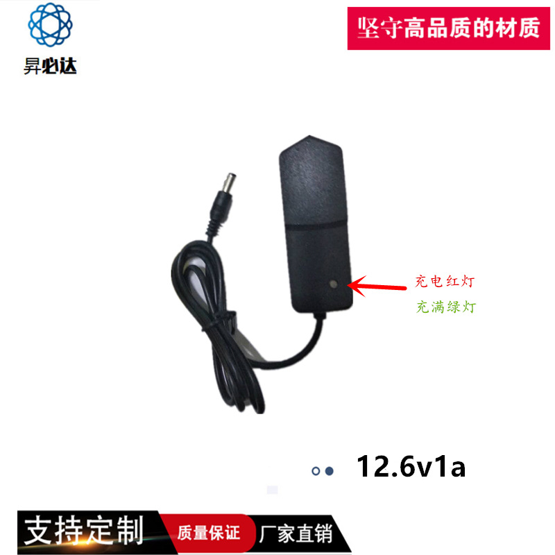 12.6V1A锂电池充电器 3串16850锂电池聚合物动力电批手电钻充电器