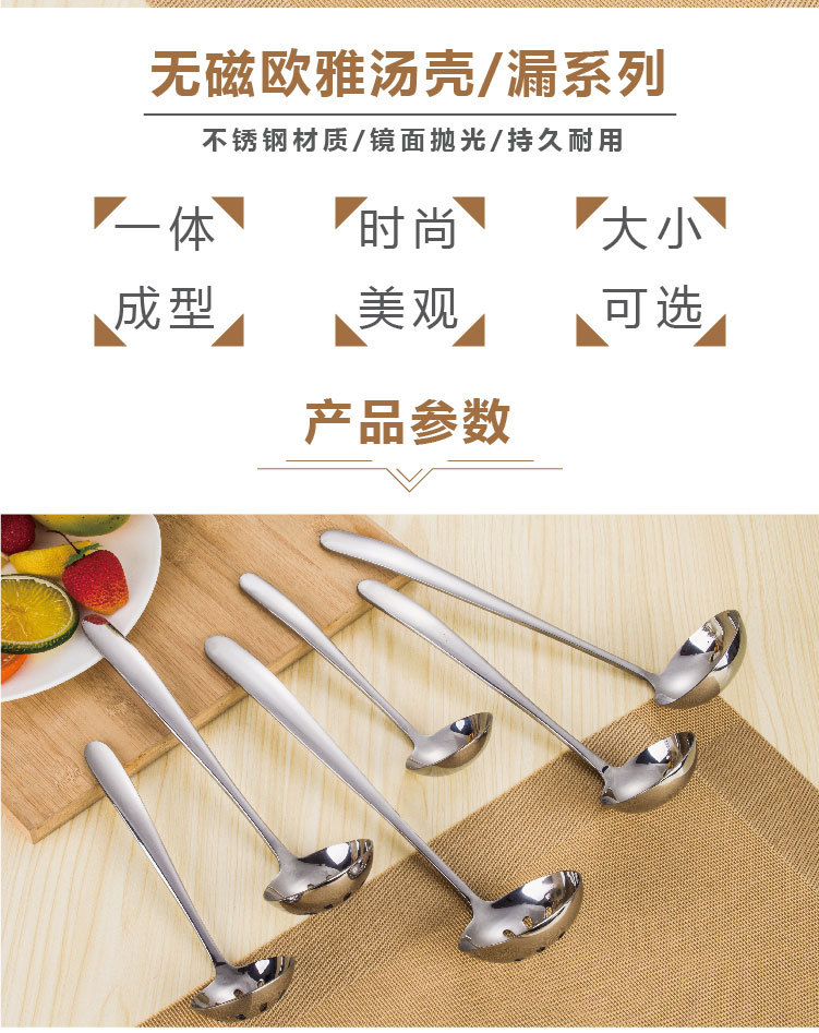 欧雅汤壳汤漏系列-01_02