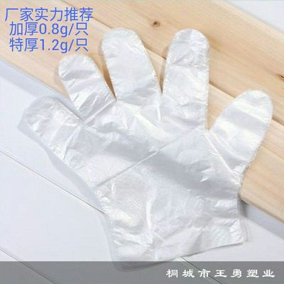 厂家批发一次性手套加厚透明一次性薄膜手套餐饮美容外卖塑料手套|ms